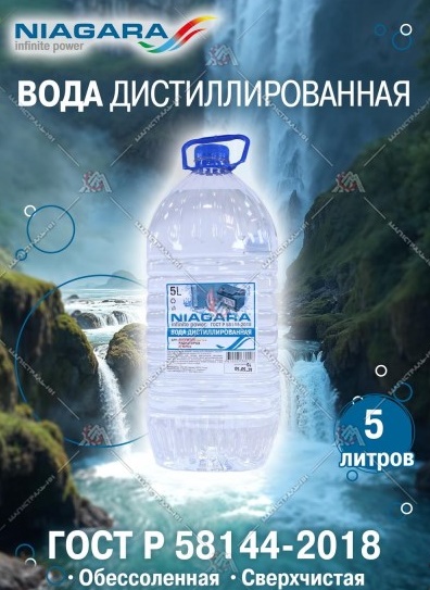 Вода дистиллированная 5 л