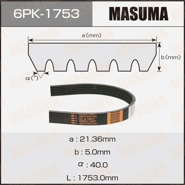 Ремень генератора Chery Tiggo 7 PRO /6PK1753/