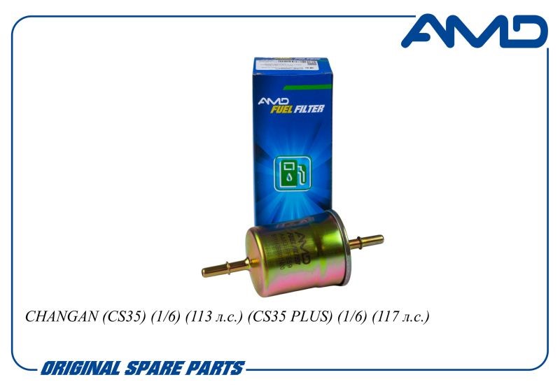 Фильтр топливный Changan CS35/CS35 PLUS