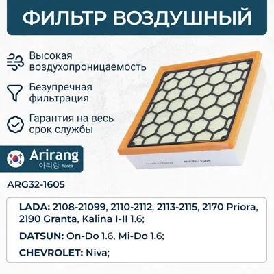 Фильтр воздушный /2110/ инж. с сеткой