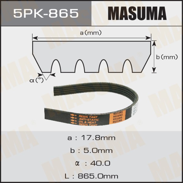 Ремень генератора BMW 3 (E46) 5 (E39) Mitsubishi SpaseStar /5PK865/