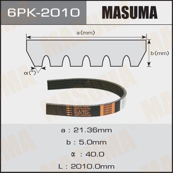 Ремень генератора Mazda 3 /6PK2010/