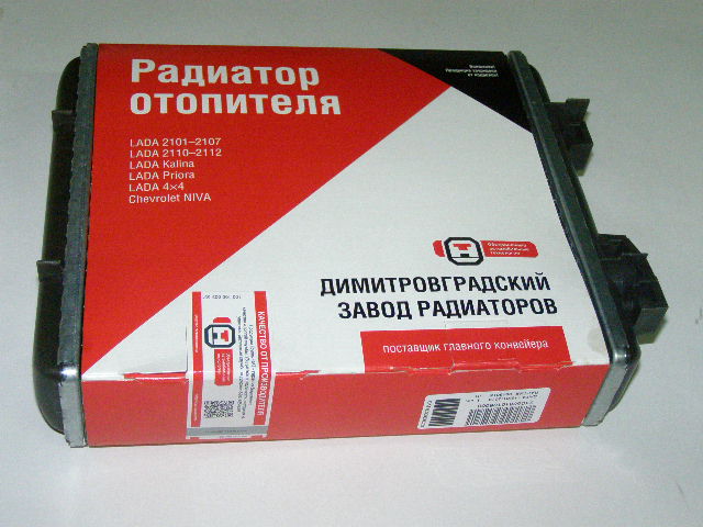 Радиатор печки алюм. /2105-07/ широкий