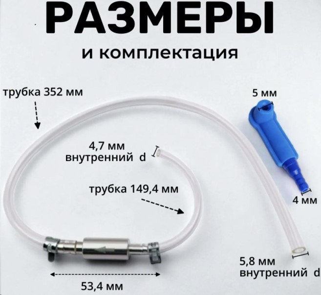Набор для самостоятельной прокачки тормозной системы с обратным клапаном