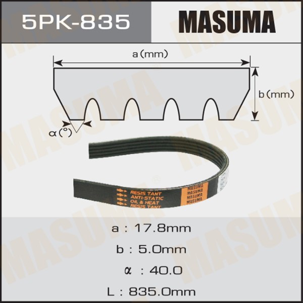 Ремень генератора Suzuki SX4 /5PK835/