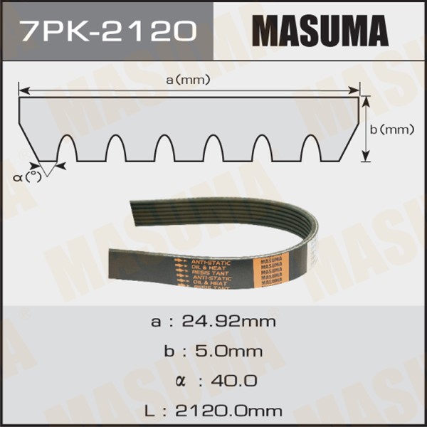 Ремень генератора Toyota Land Cruiser Land Rover Range Rover II /7PK2120/