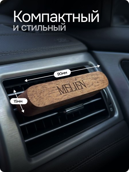 Ароматизатор на дефлектор Melien Лайм и лед