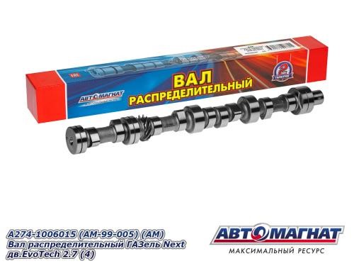 Распредвал /Г-3302 дв. УМЗ-A274 EvoTech 2.7/