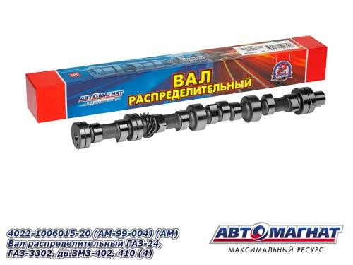 Распредвал /Г-3302 дв. 402/