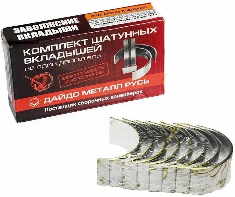 Вкладыши шатунные /2101/  1.00