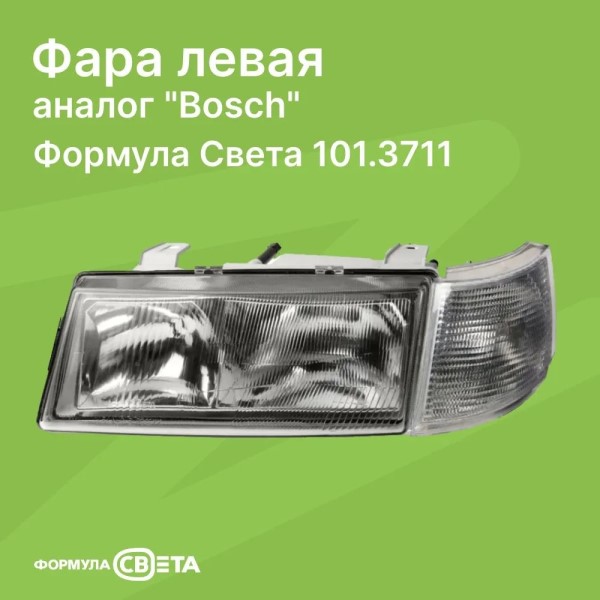 Фара /2110/ с поворотн. Лев.