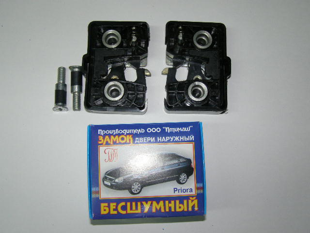 Замок двери /2170/ бесшумн. 2шт в короб. (с болтами+2 пыльника)