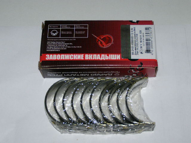 Вкладыши коренные /2101/  0.50 без п/колец