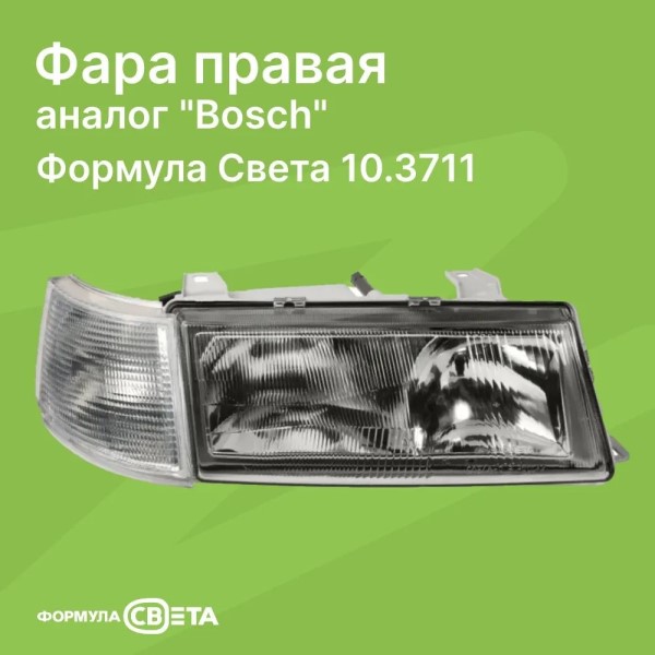 Фара /2110/ с поворотн. Прав.