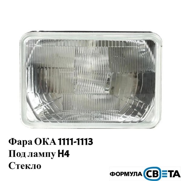 Фара /1111 ОКА/