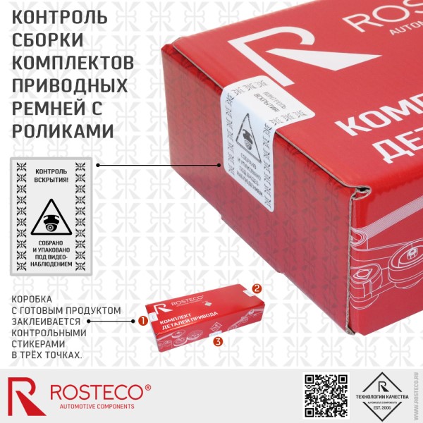 Ремень ГРМ + ролик /2108-10/ 8 кл.