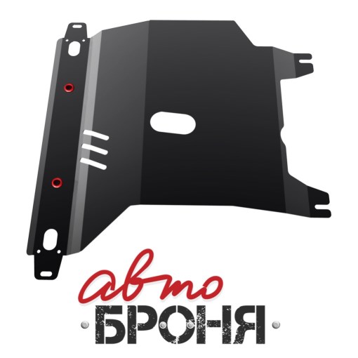 Защита картера Chevrolet Lanos c 2005 г., ЗАЗ Chance АКПП (с креплением)