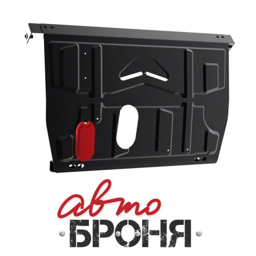 Защита картера Daewoo Matiz V-0.8,1.0 c 2000-16 г./ Ravon Matiz V-0.8, 1.1 c 2016-17 г. (с креплением)